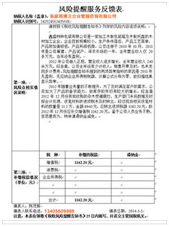 霸州税务服务